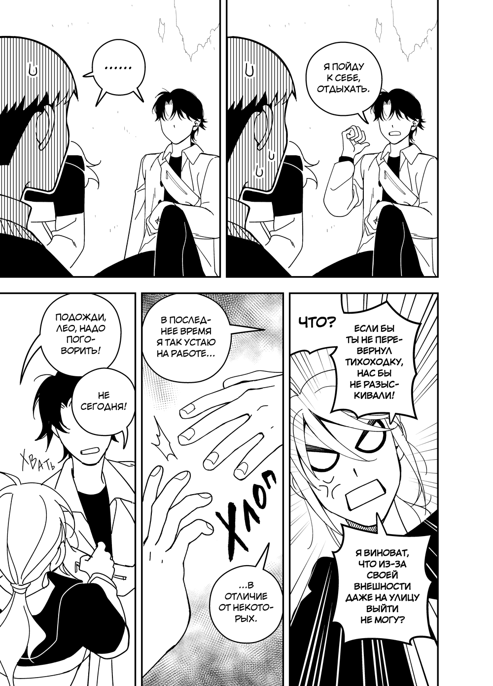 Read Зетриум Manga Online