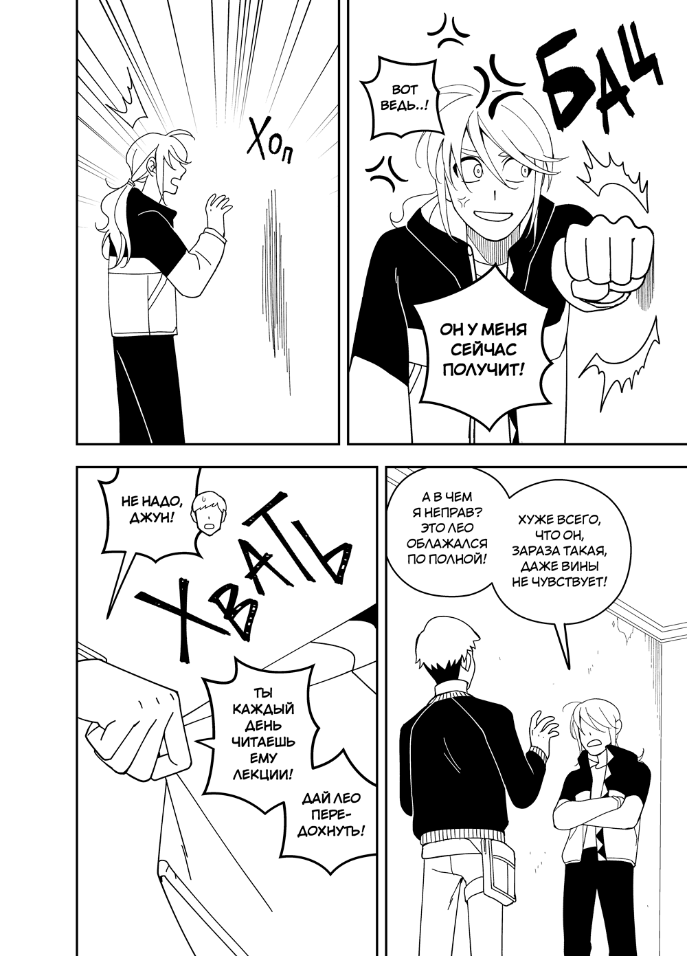 Read Зетриум Manga Online