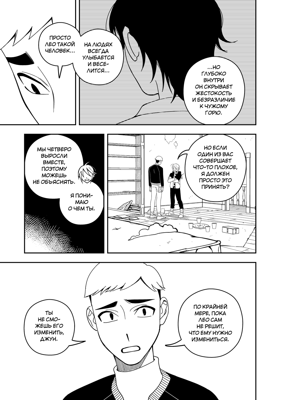 Read Зетриум Manga Online