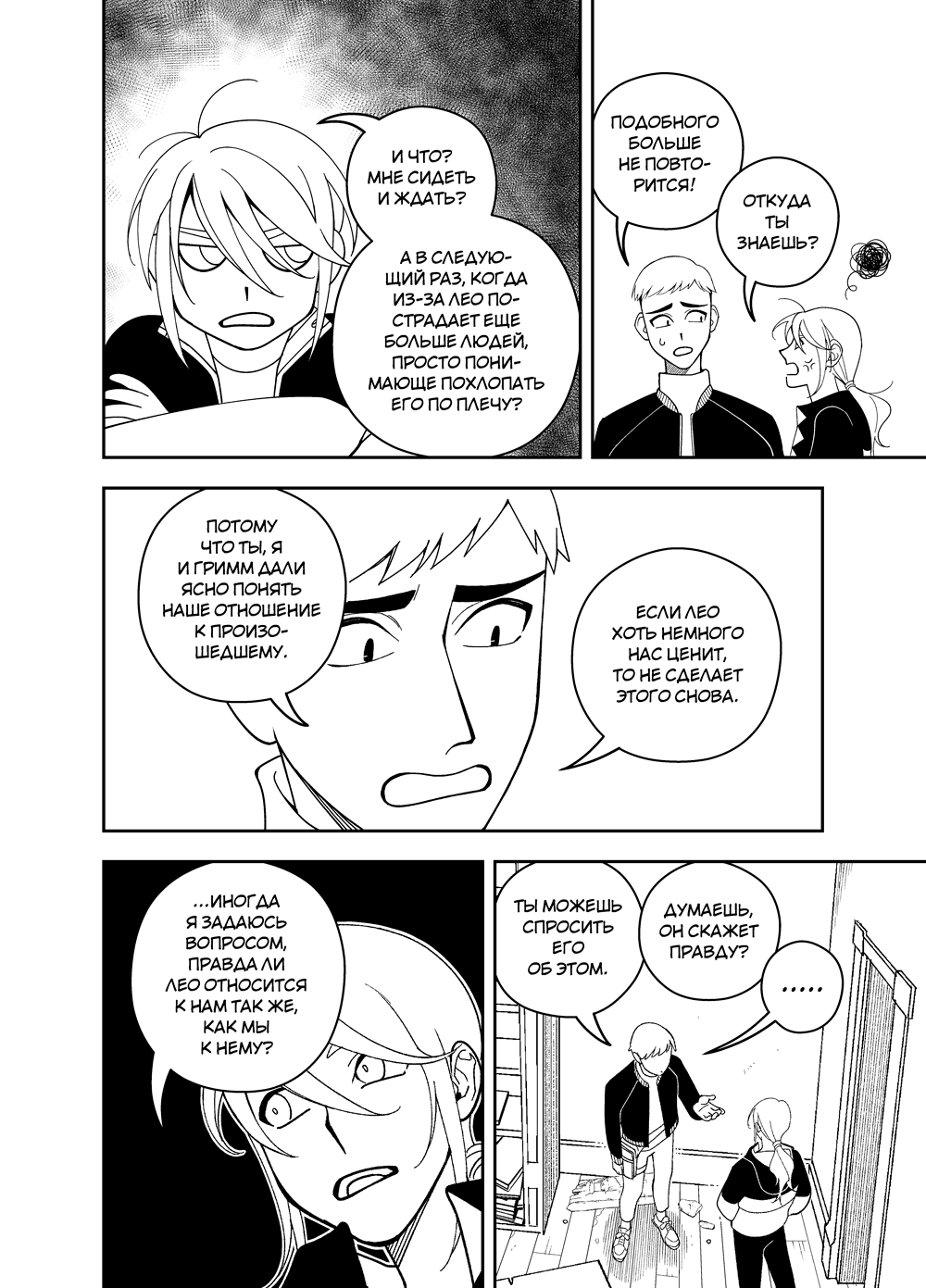 Read Зетриум Manga Online