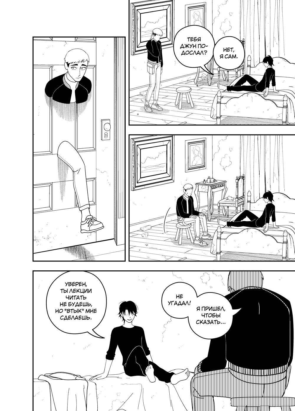 Read Зетриум Manga Online