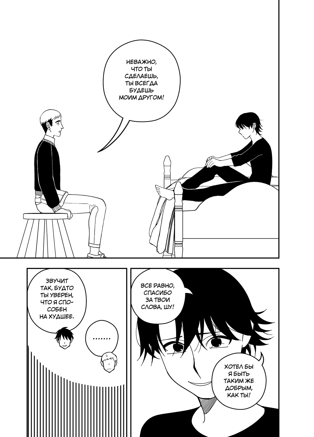 Read Зетриум Manga Online