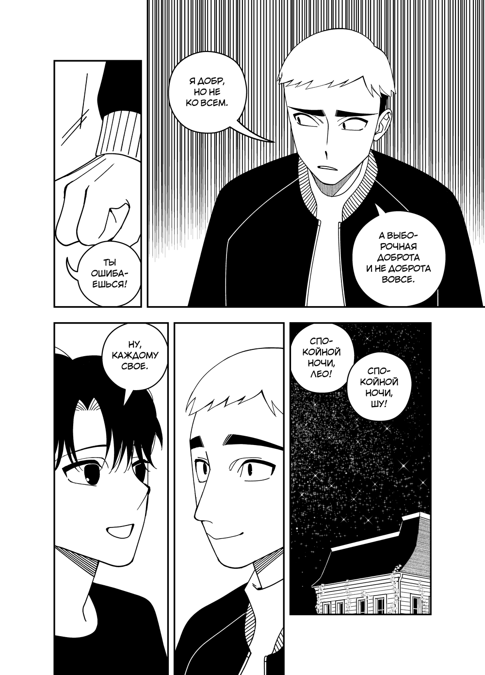 Read Зетриум Manga Online