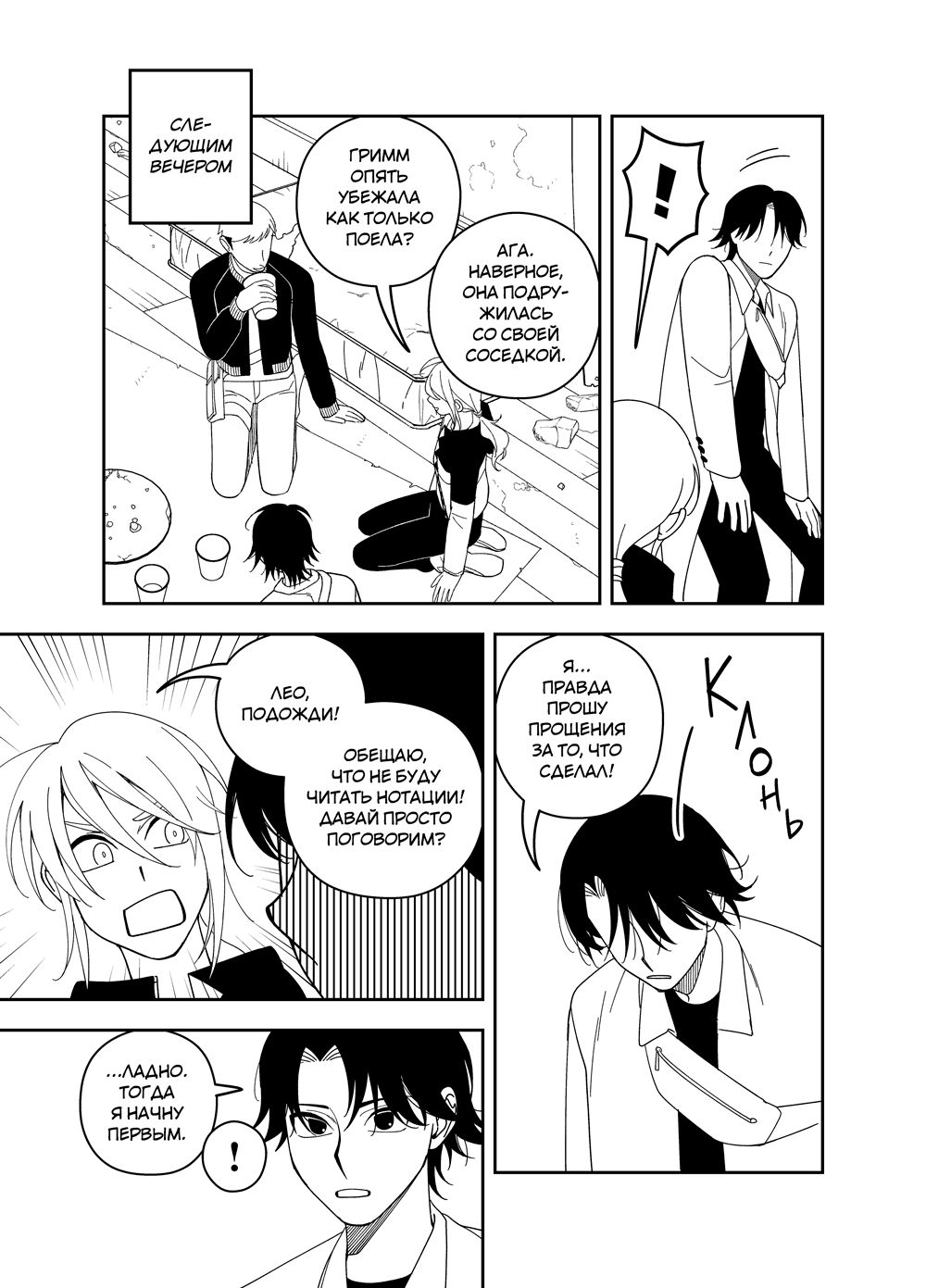 Read Зетриум Manga Online