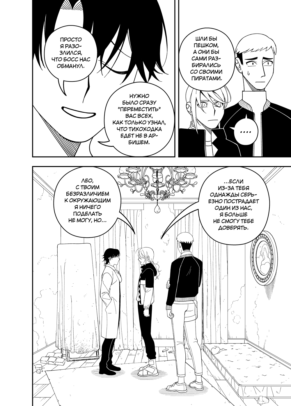 Read Зетриум Manga Online