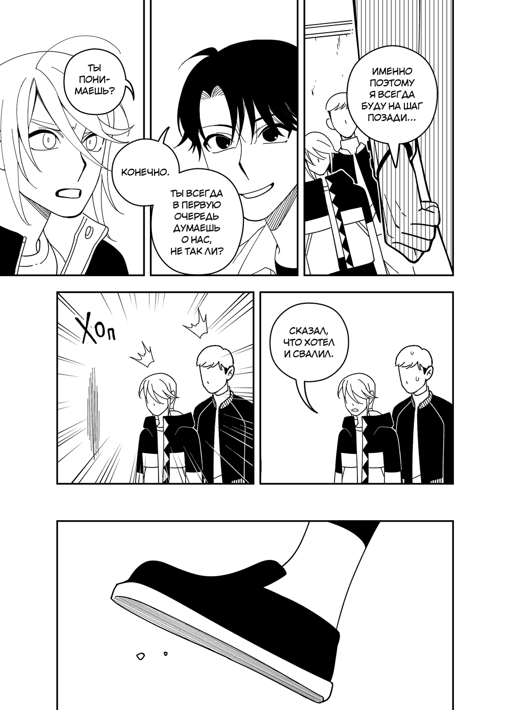 Read Зетриум Manga Online