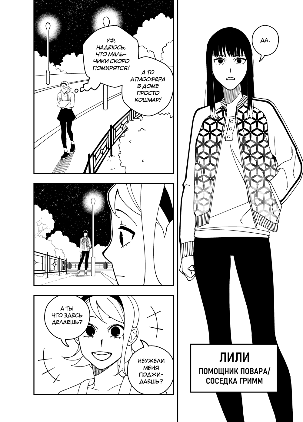 Read Зетриум Manga Online