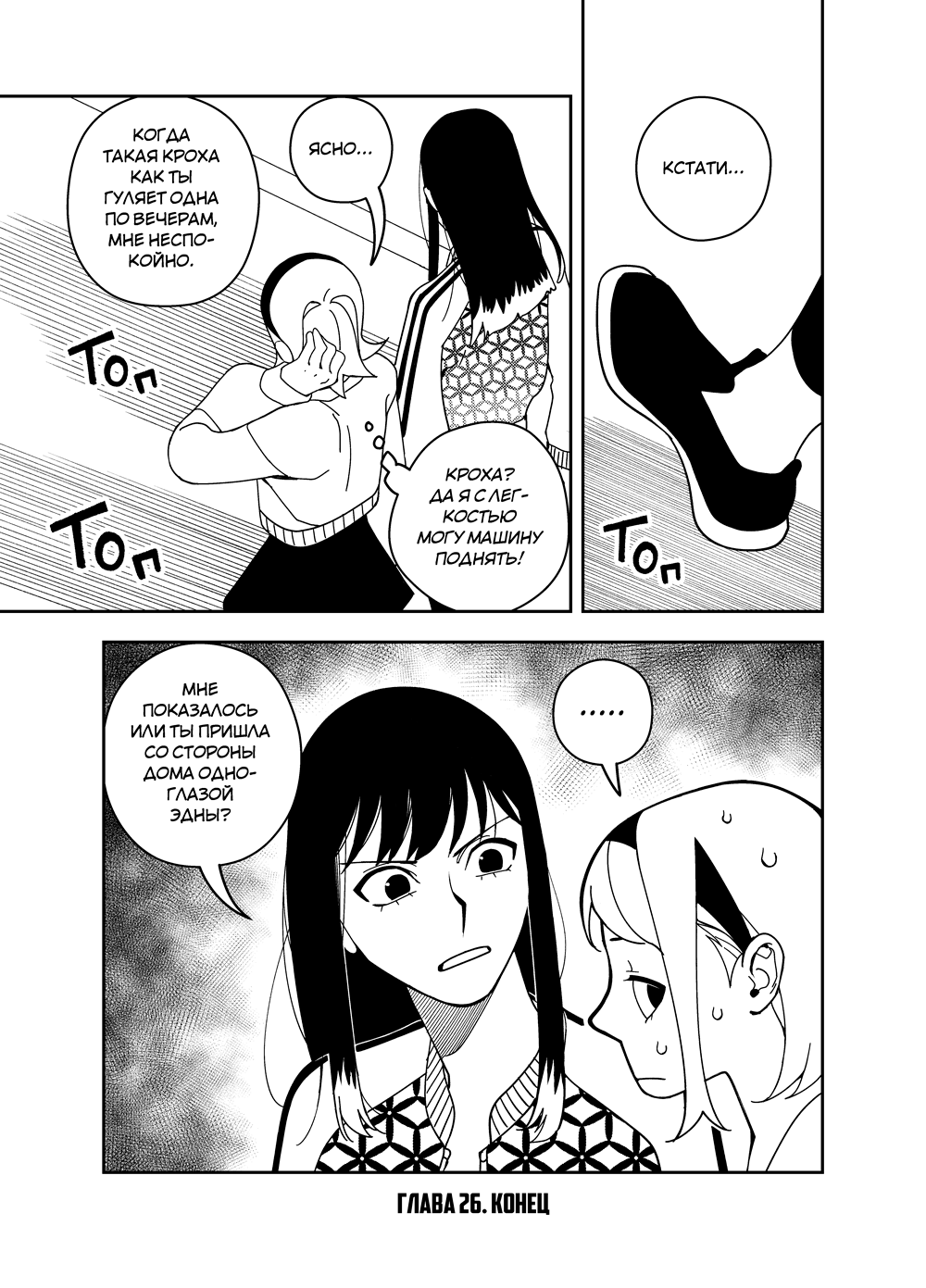 Read Зетриум Manga Online