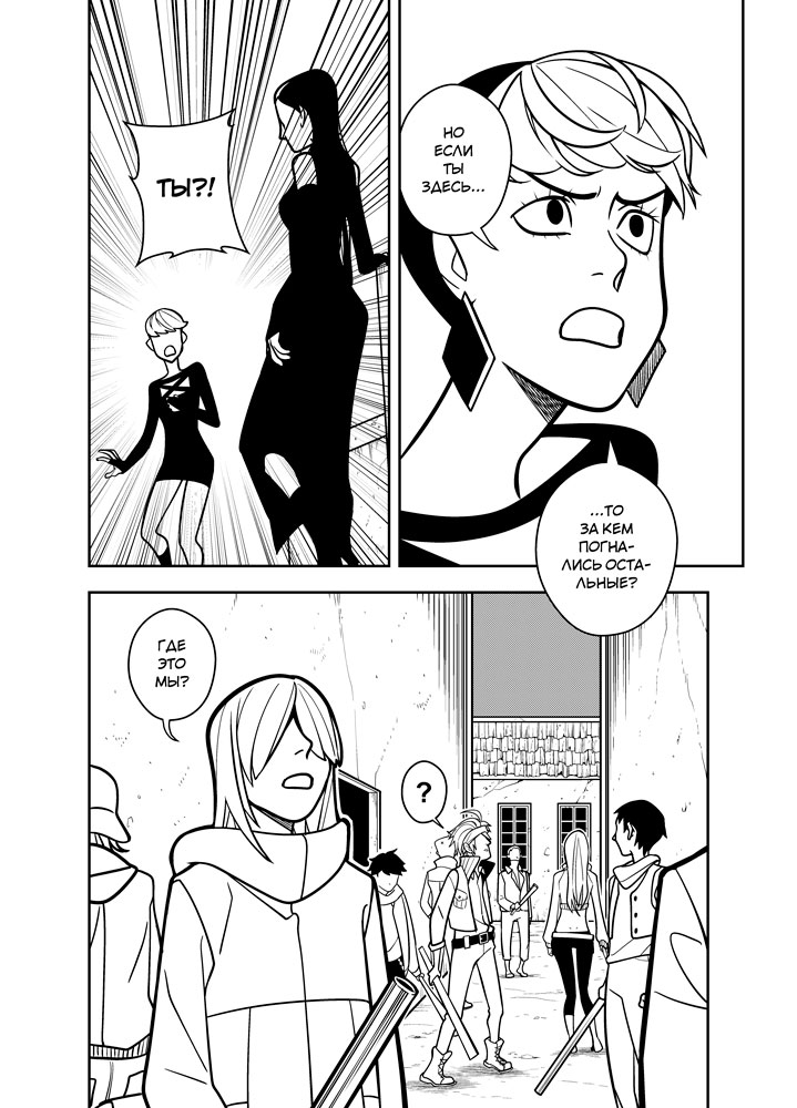 Read Зетриум Manga Online