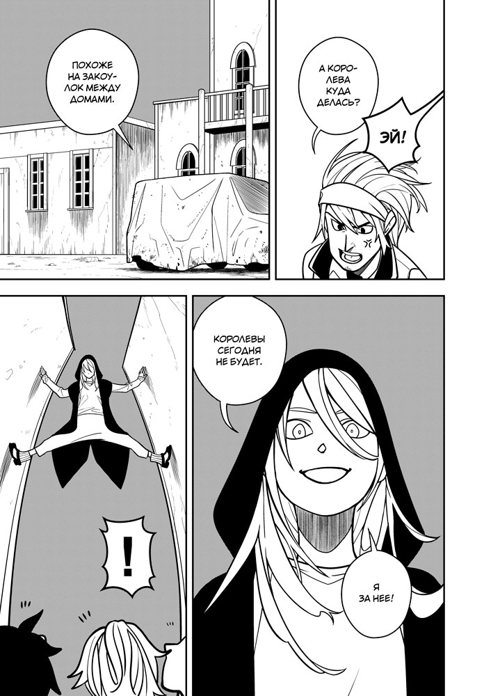 Read Зетриум Manga Online