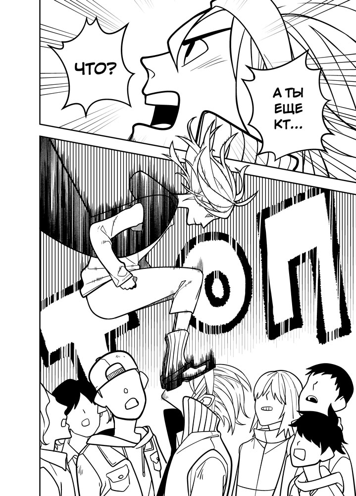 Read Зетриум Manga Online