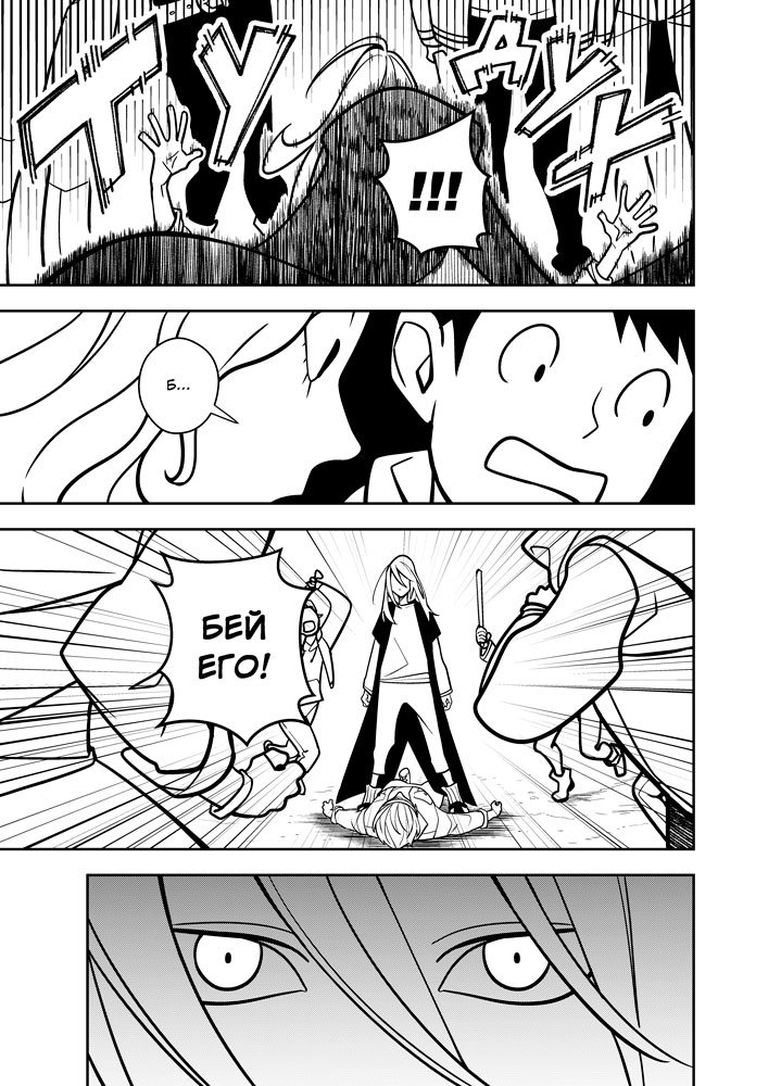 Read Зетриум Manga Online