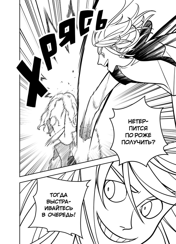 Read Зетриум Manga Online