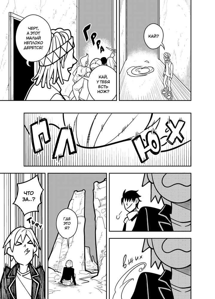 Read Зетриум Manga Online