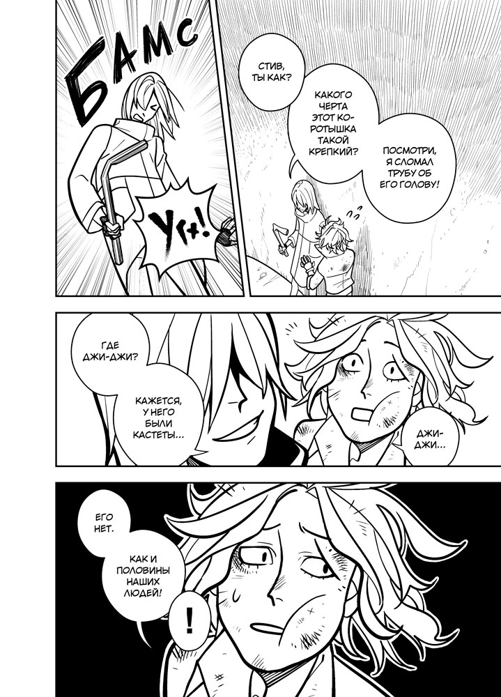 Read Зетриум Manga Online