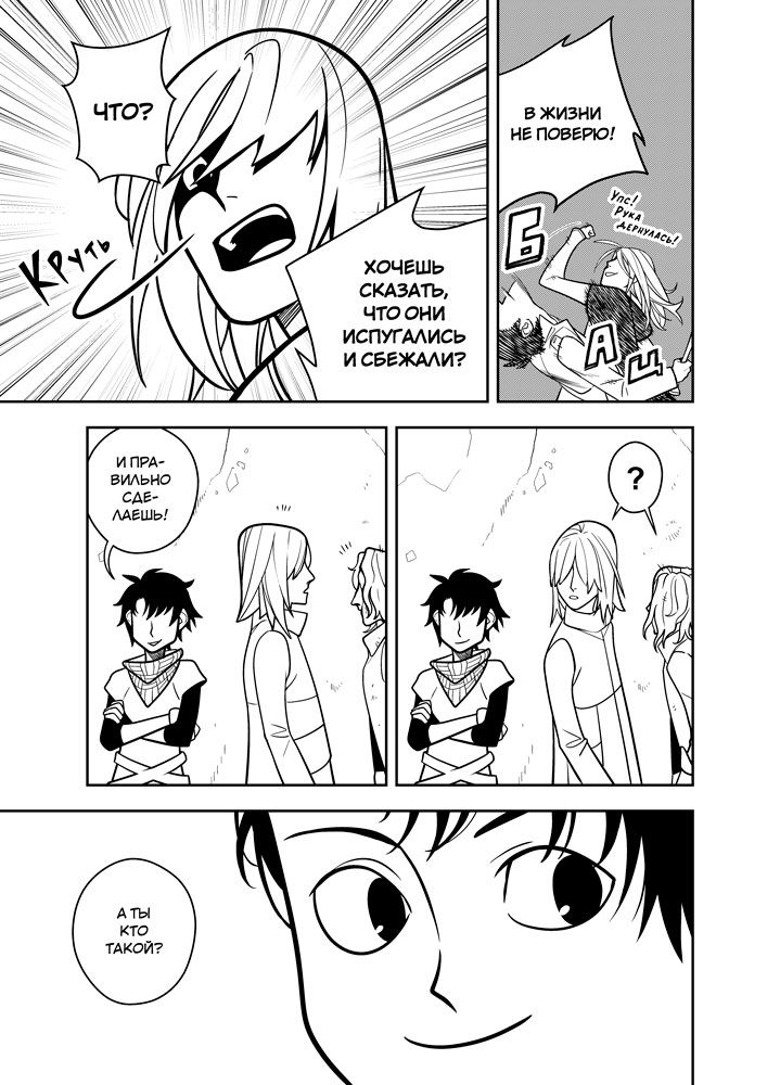 Read Зетриум Manga Online