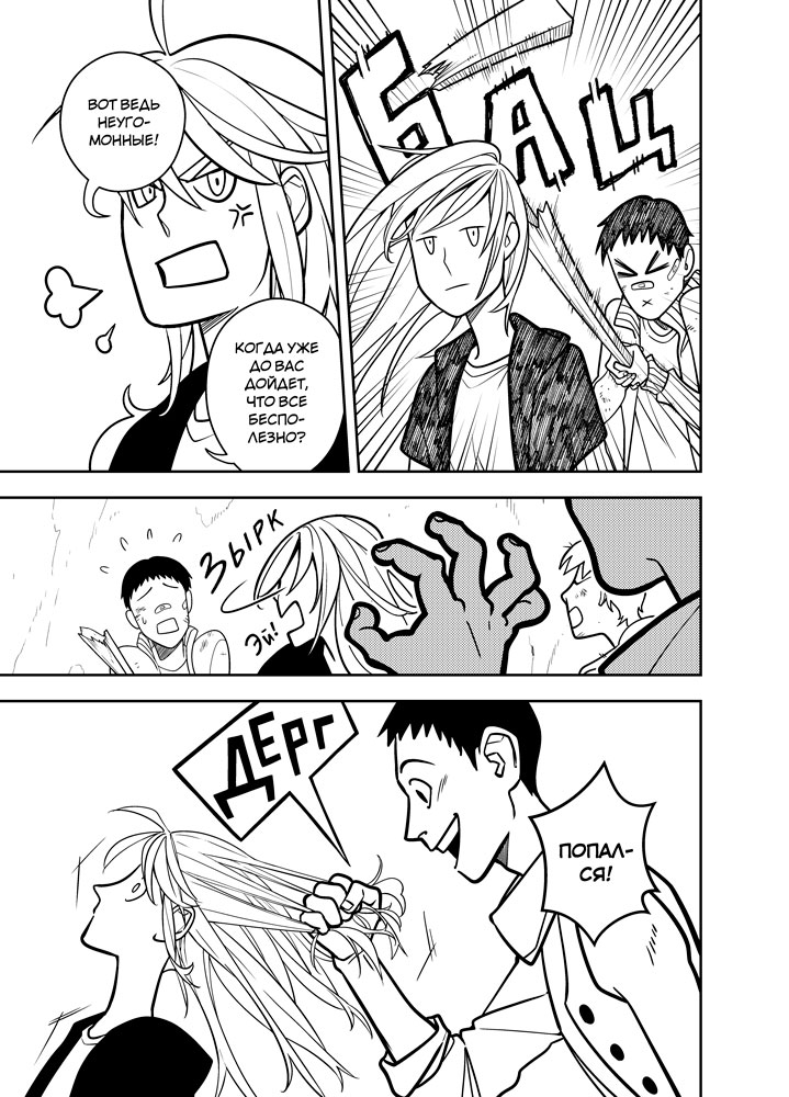 Read Зетриум Manga Online