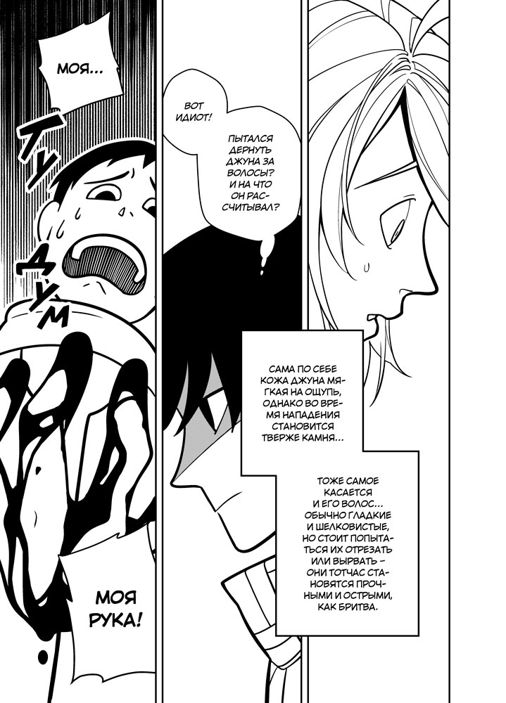 Read Зетриум Manga Online