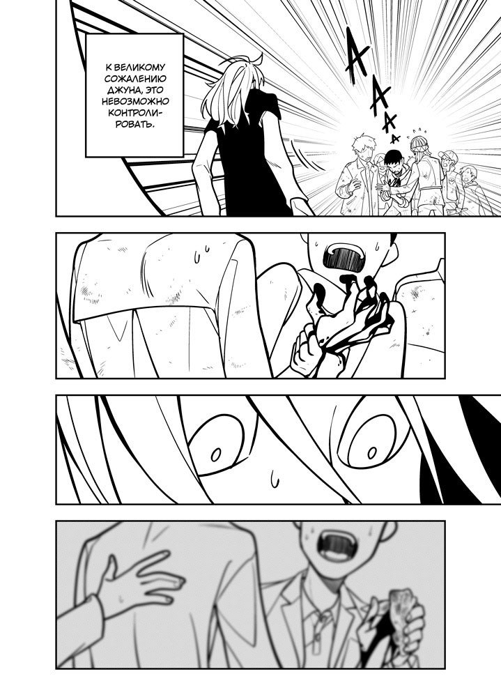 Read Зетриум Manga Online