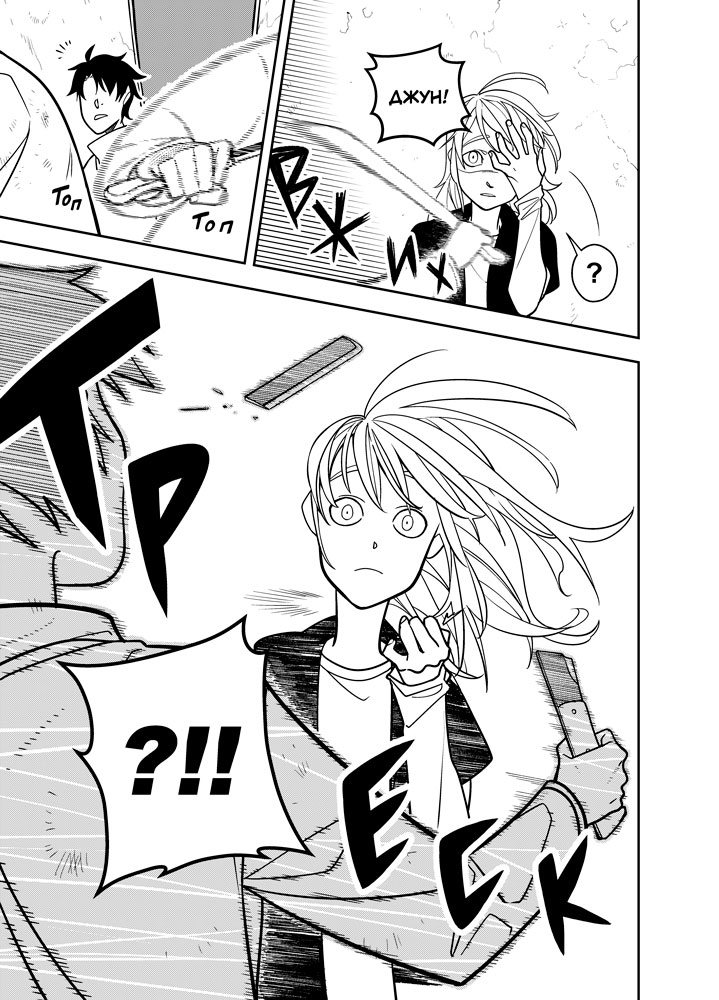 Read Зетриум Manga Online