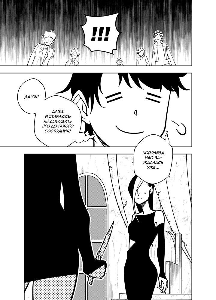 Read Зетриум Manga Online