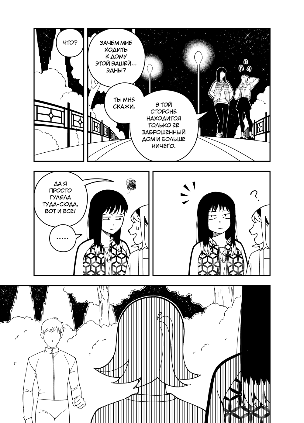 Read Зетриум Manga Online