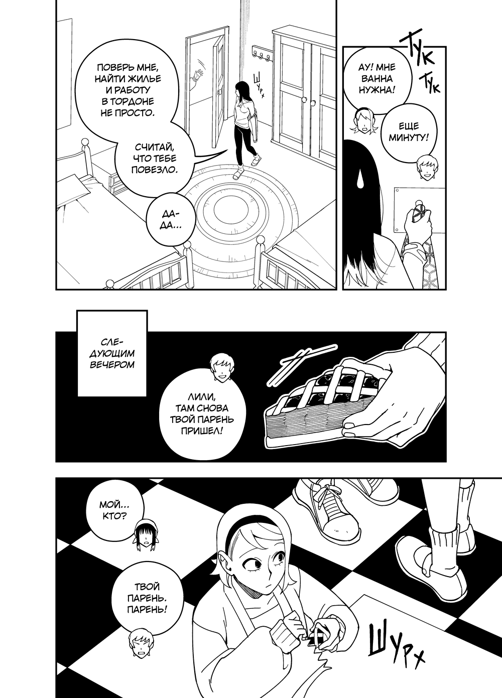 Read Зетриум Manga Online