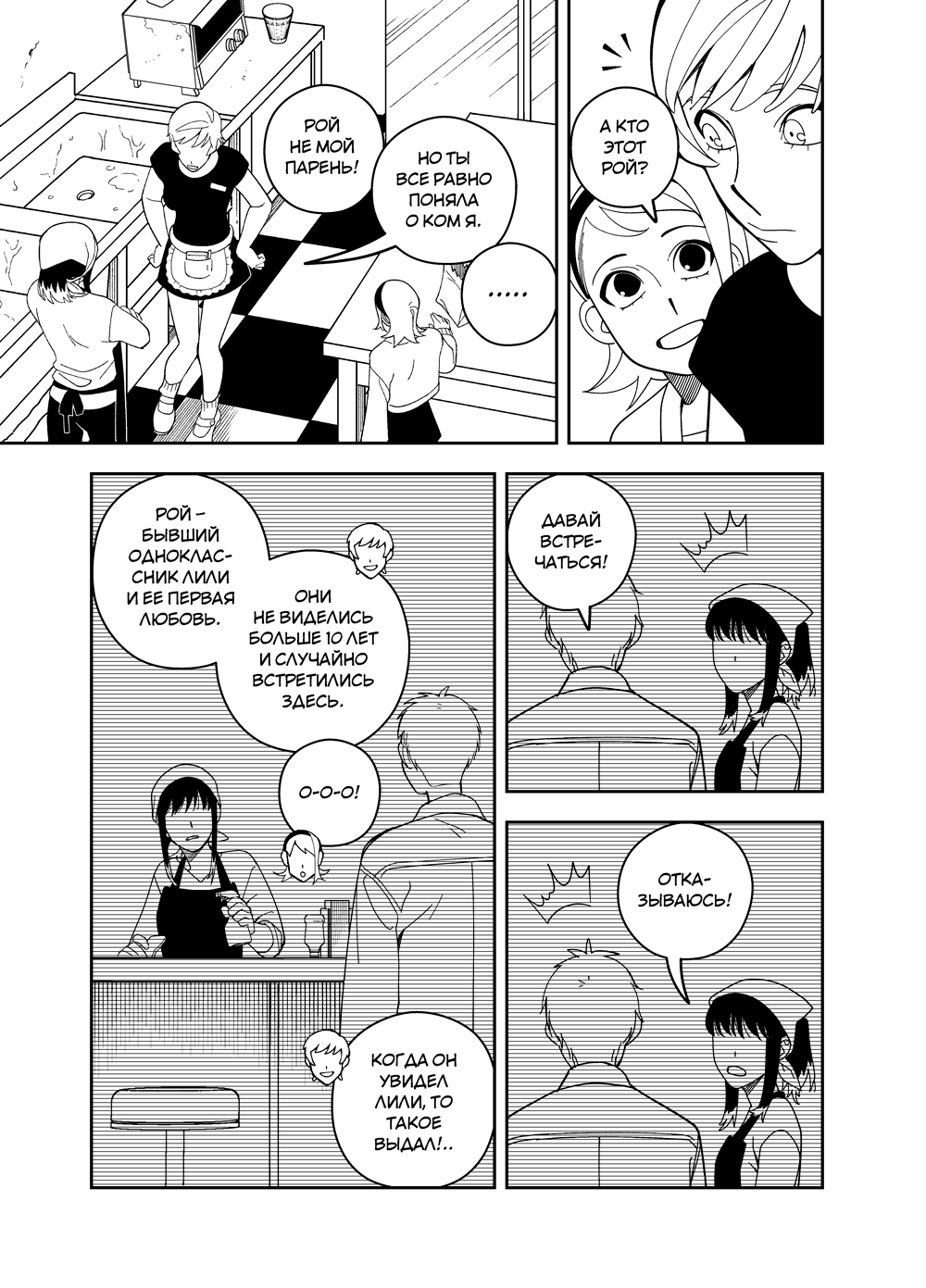 Read Зетриум Manga Online