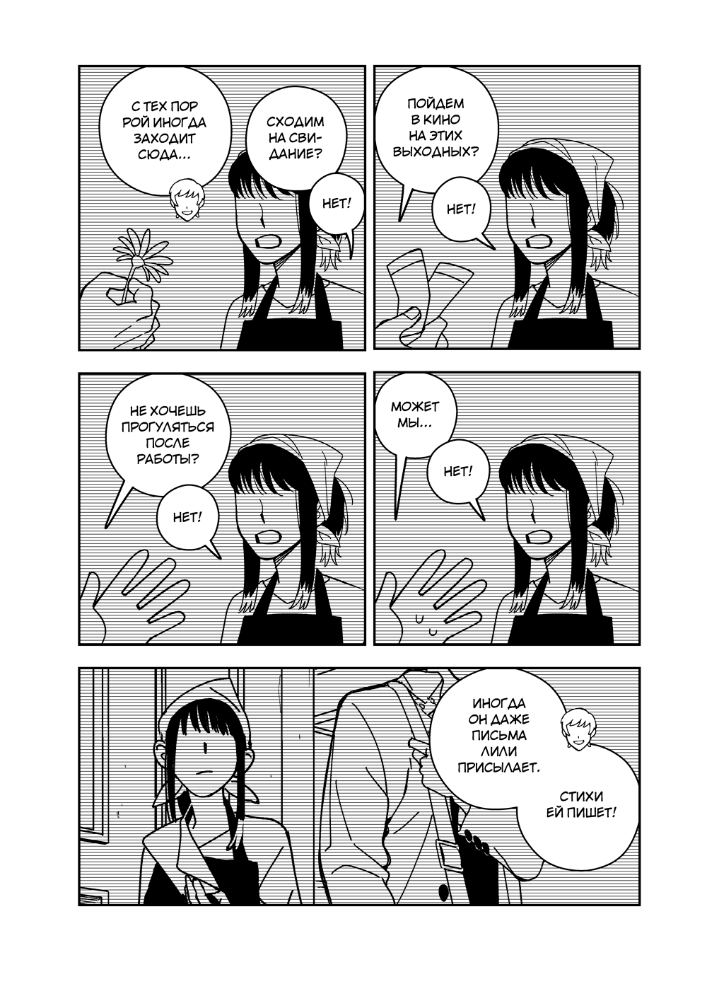 Read Зетриум Manga Online