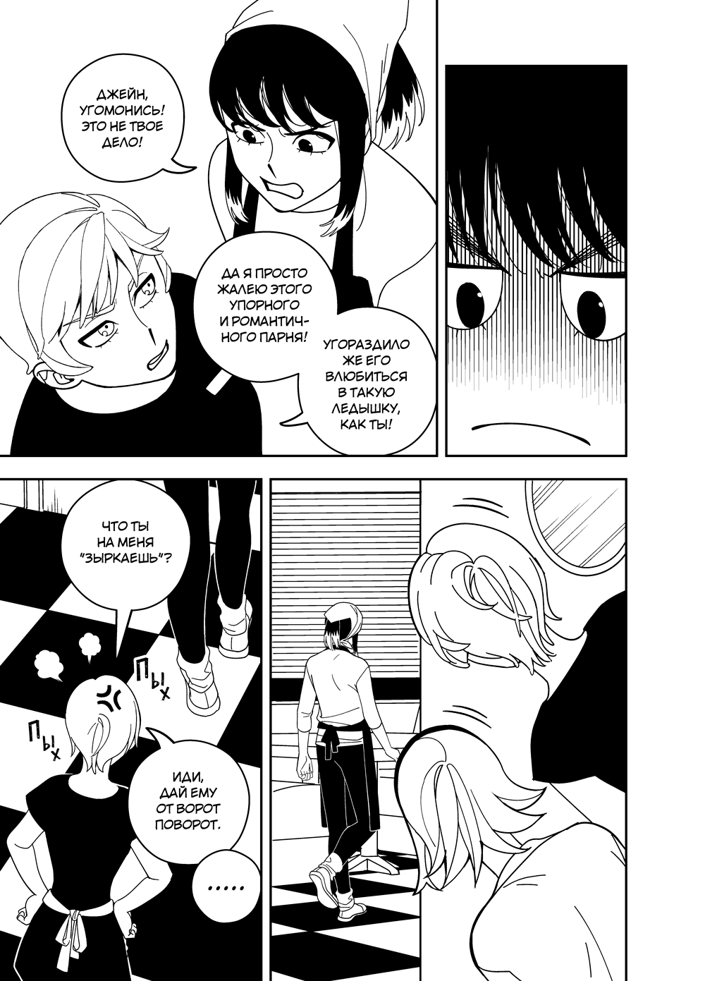 Read Зетриум Manga Online