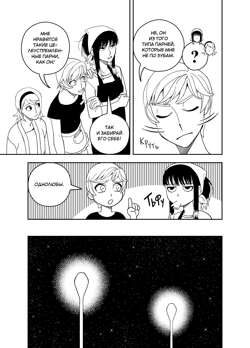 Read Зетриум Manga Online