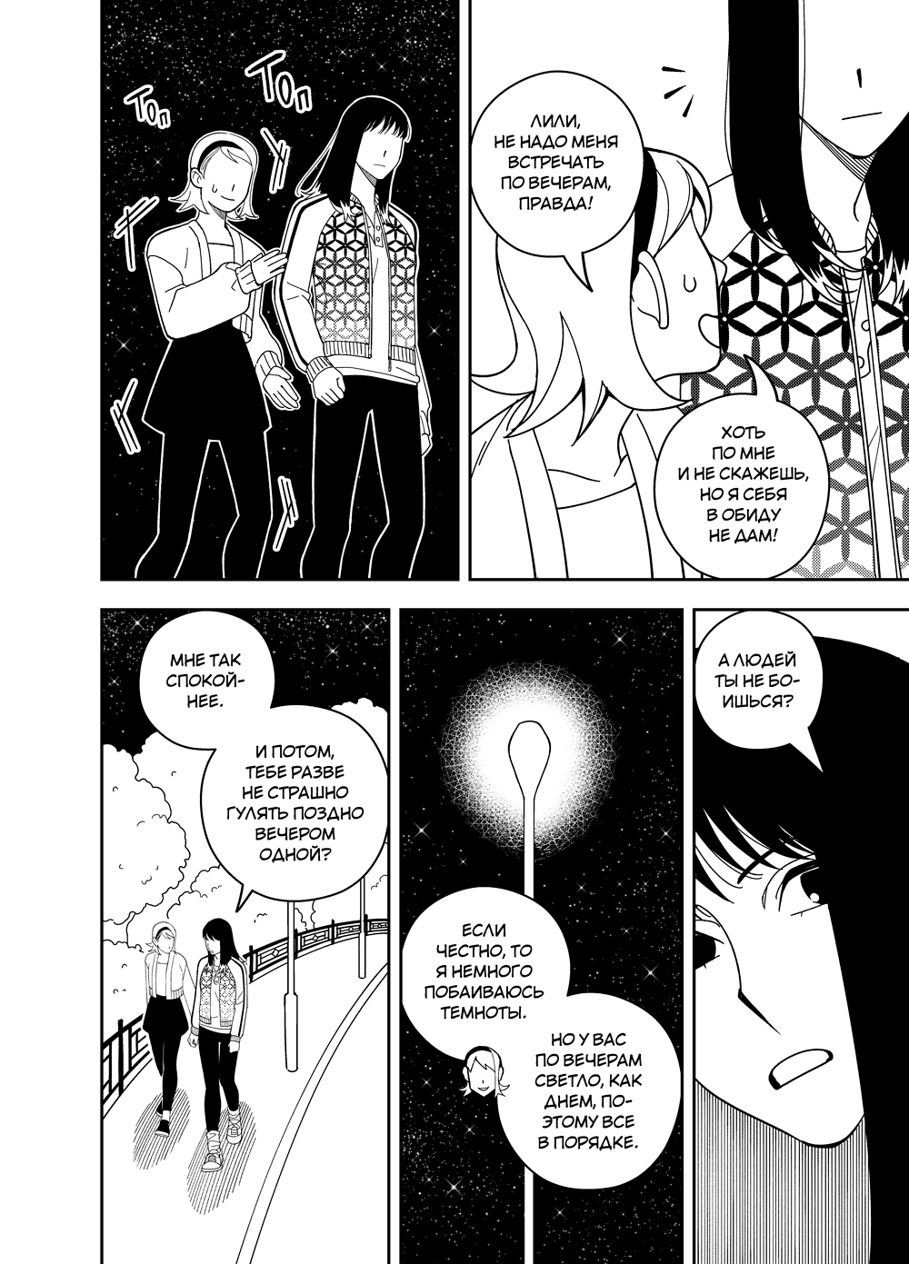 Read Зетриум Manga Online