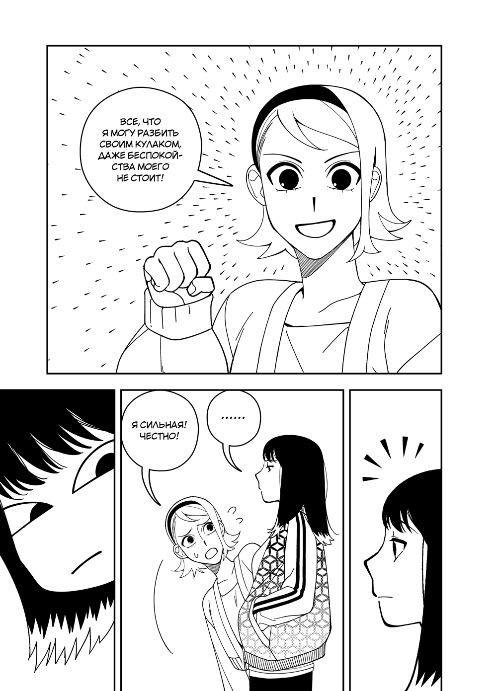 Read Зетриум Manga Online