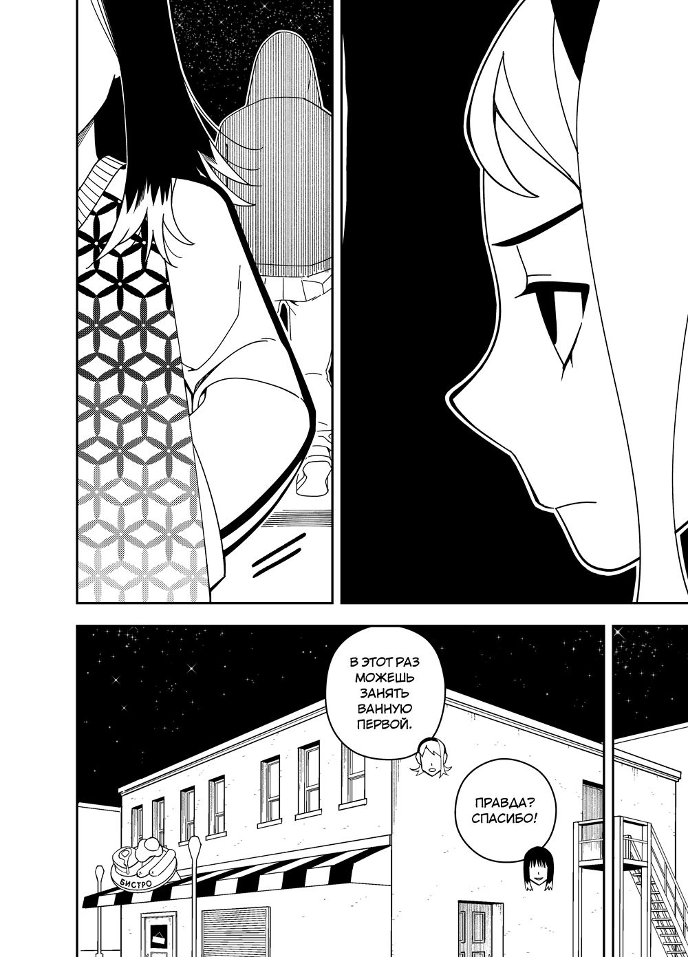 Read Зетриум Manga Online