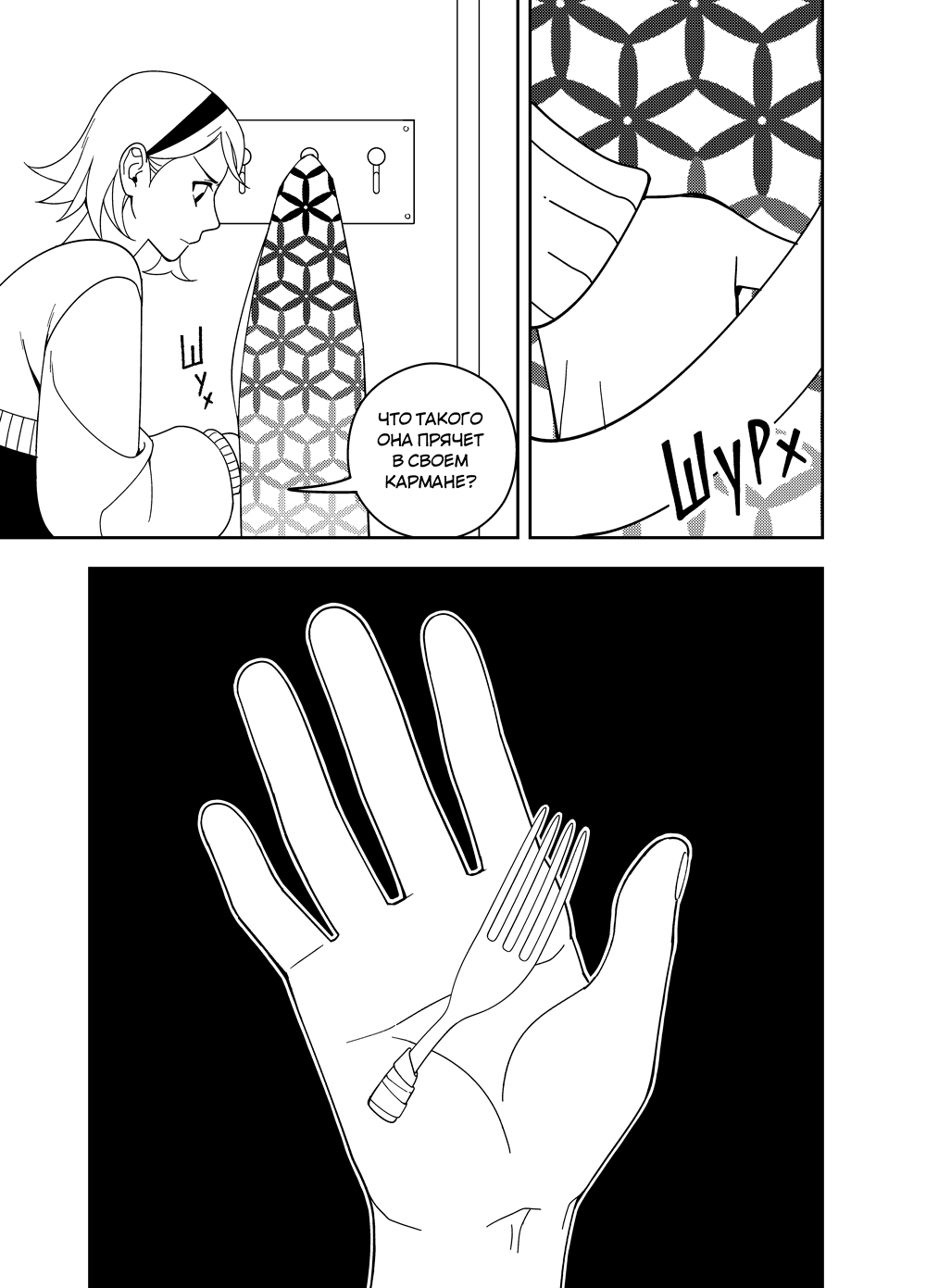 Read Зетриум Manga Online