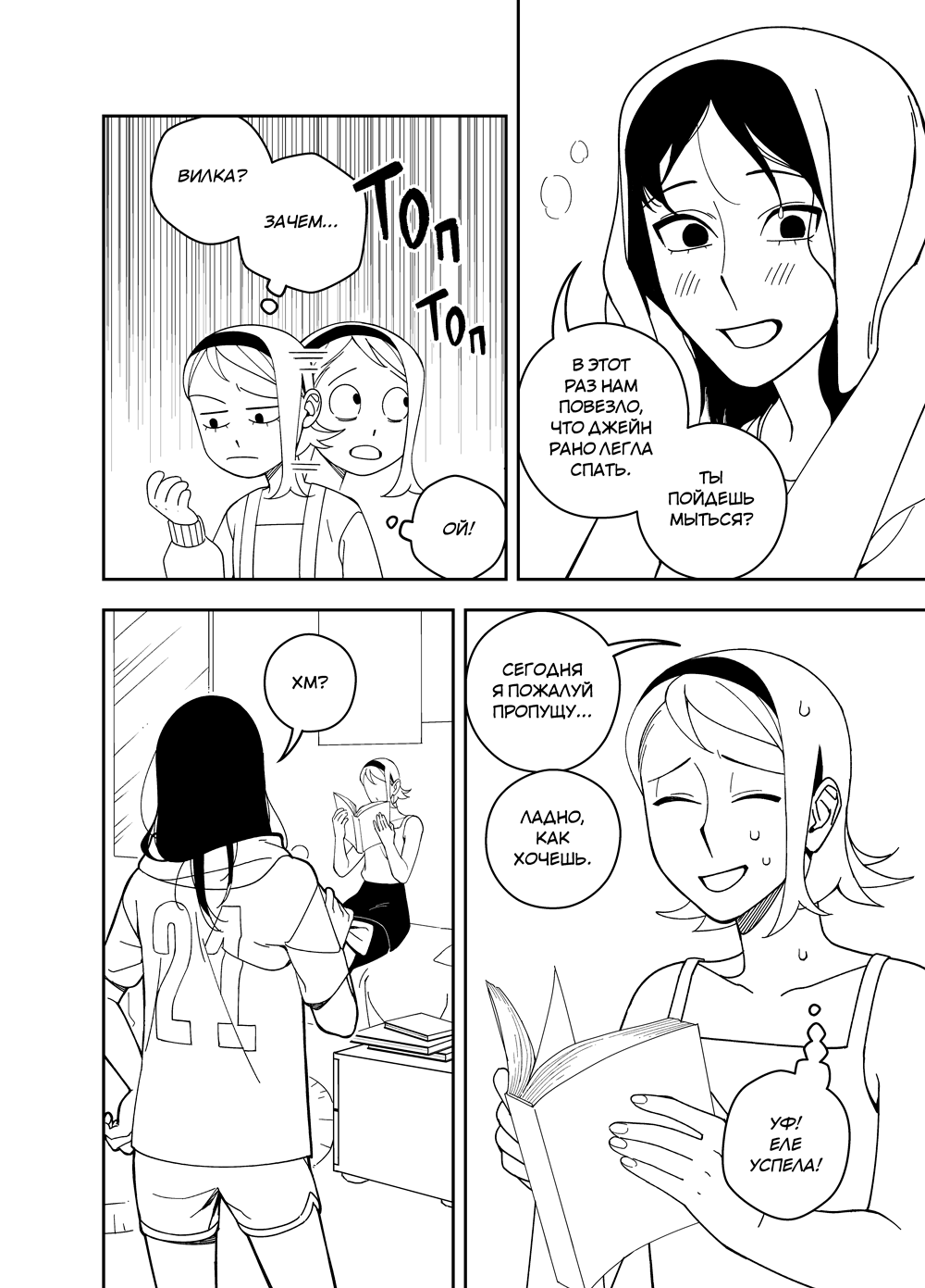 Read Зетриум Manga Online