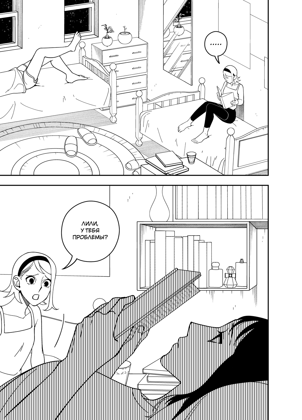 Read Зетриум Manga Online