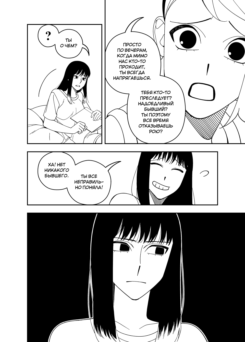 Read Зетриум Manga Online