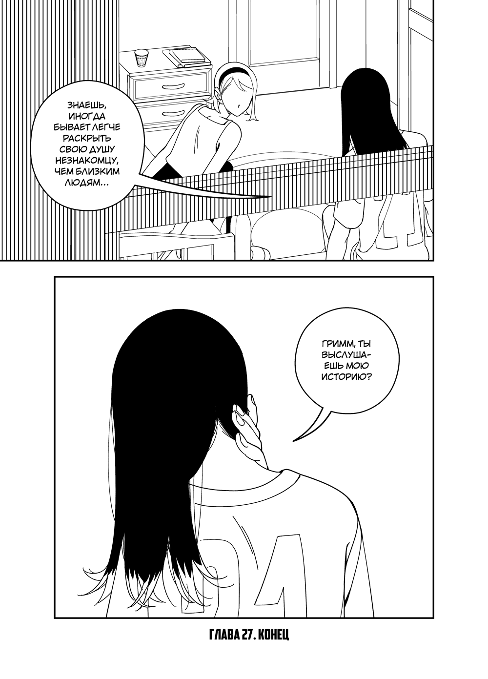 Read Зетриум Manga Online