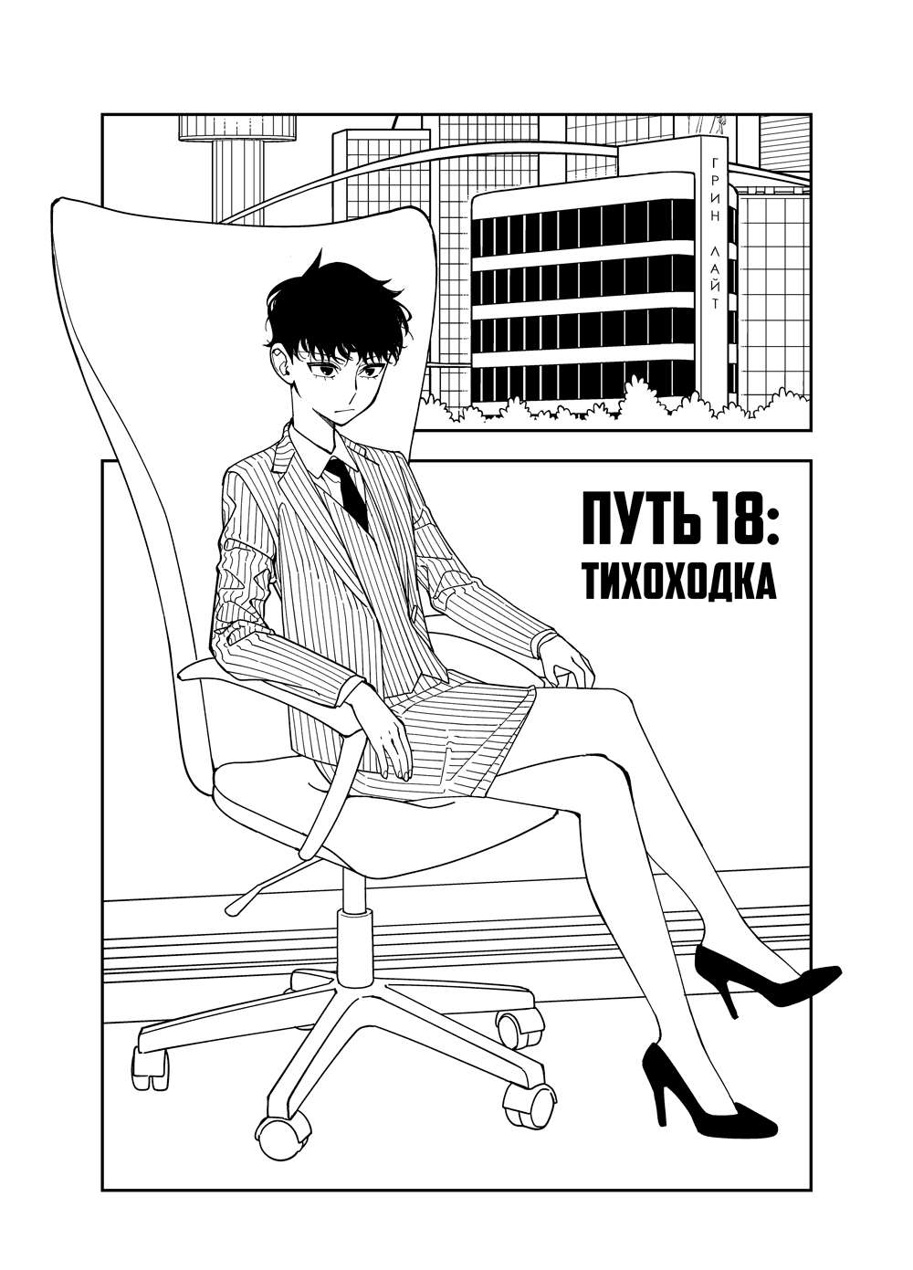Read Зетриум Manga Online