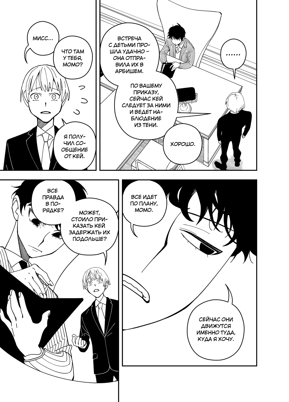 Read Зетриум Manga Online