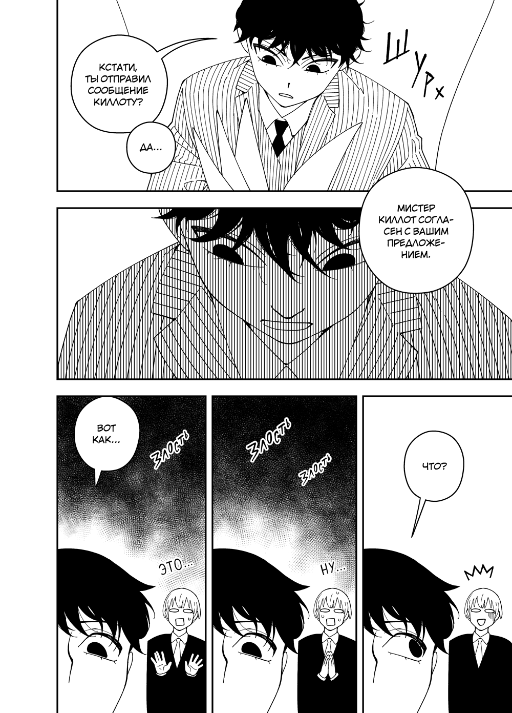 Read Зетриум Manga Online