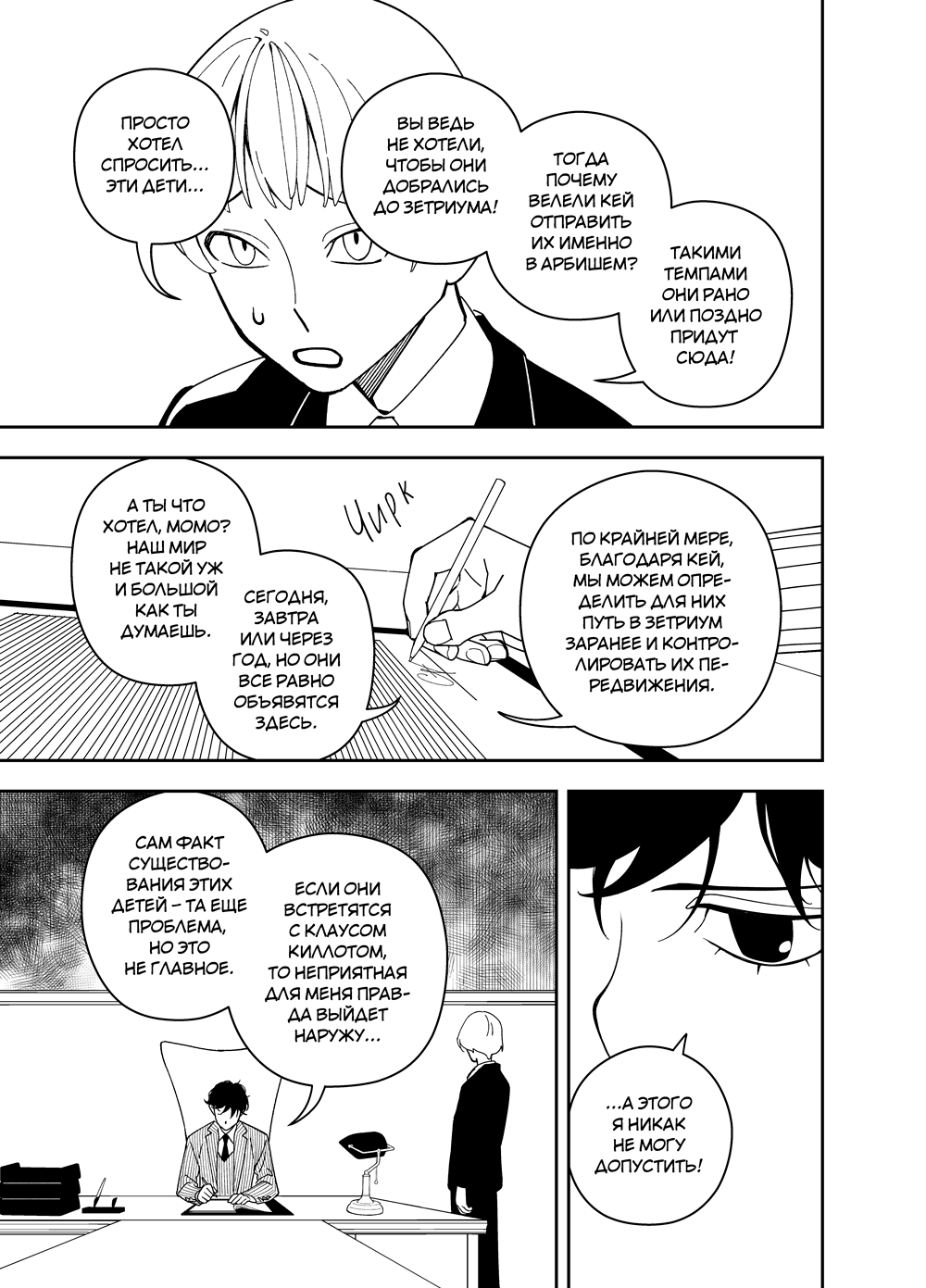 Read Зетриум Manga Online