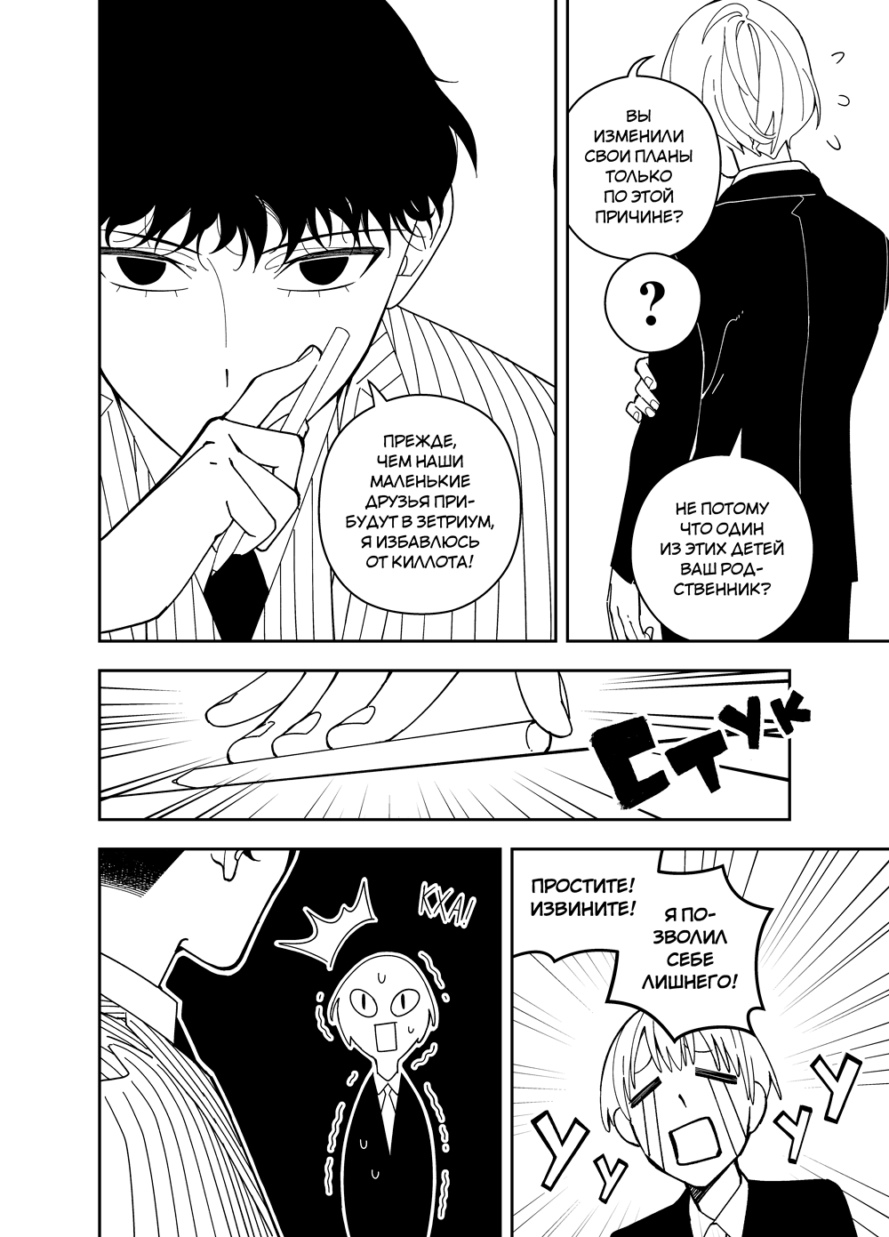 Read Зетриум Manga Online