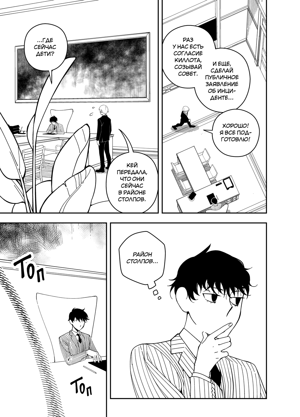 Read Зетриум Manga Online