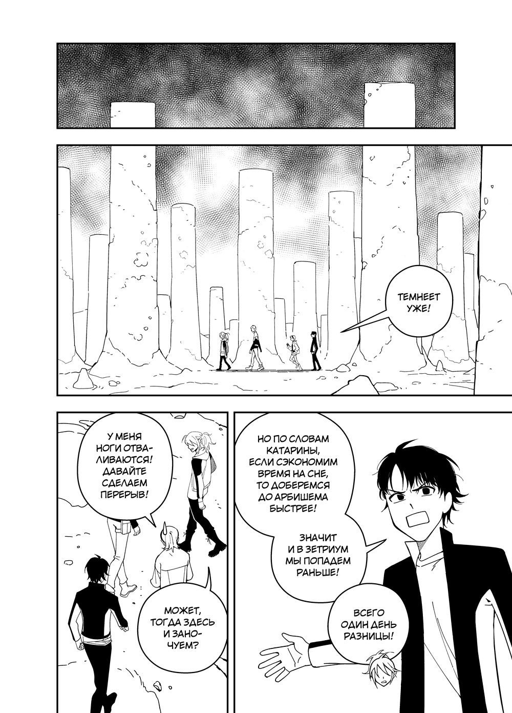 Read Зетриум Manga Online