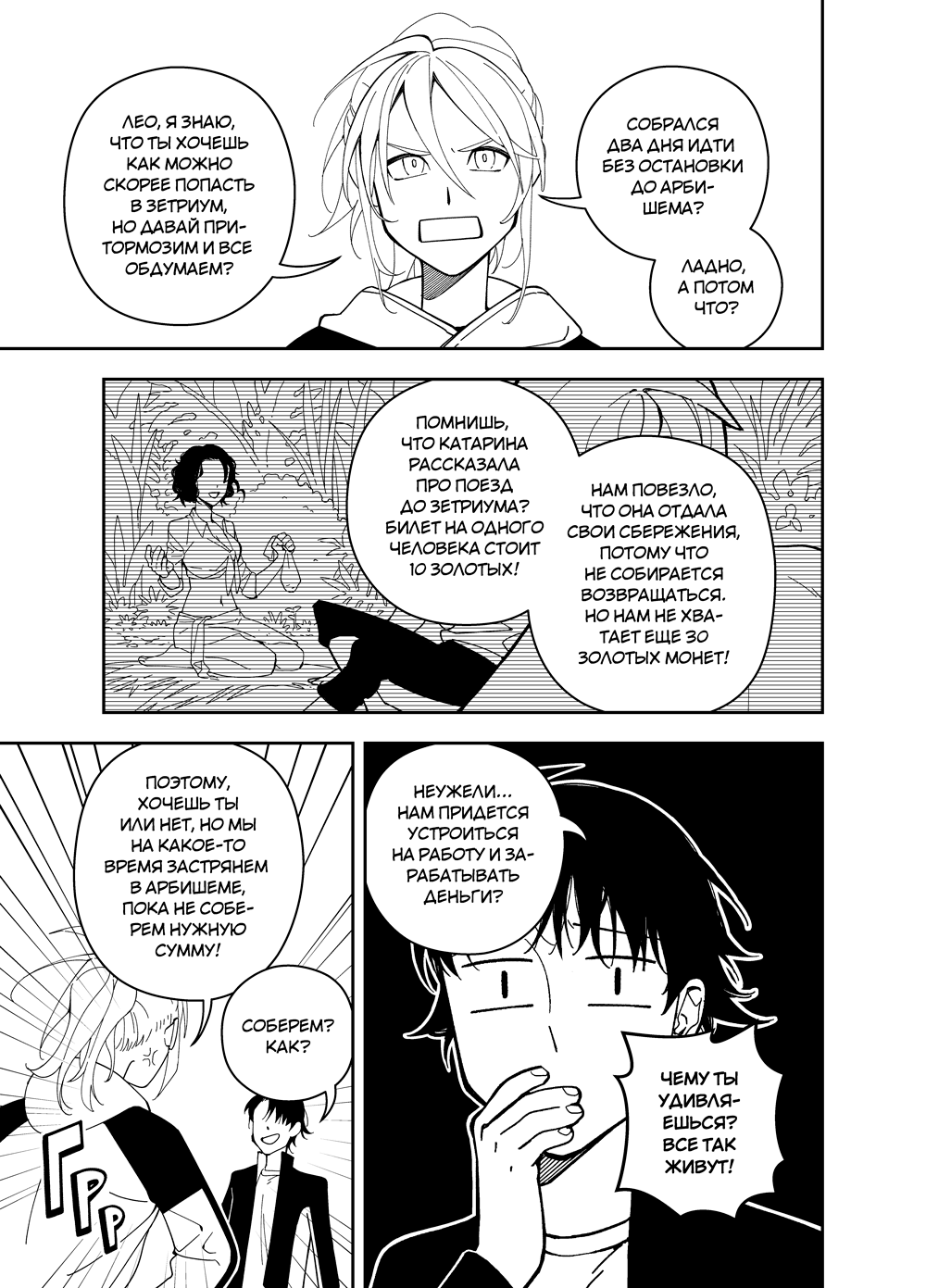 Read Зетриум Manga Online