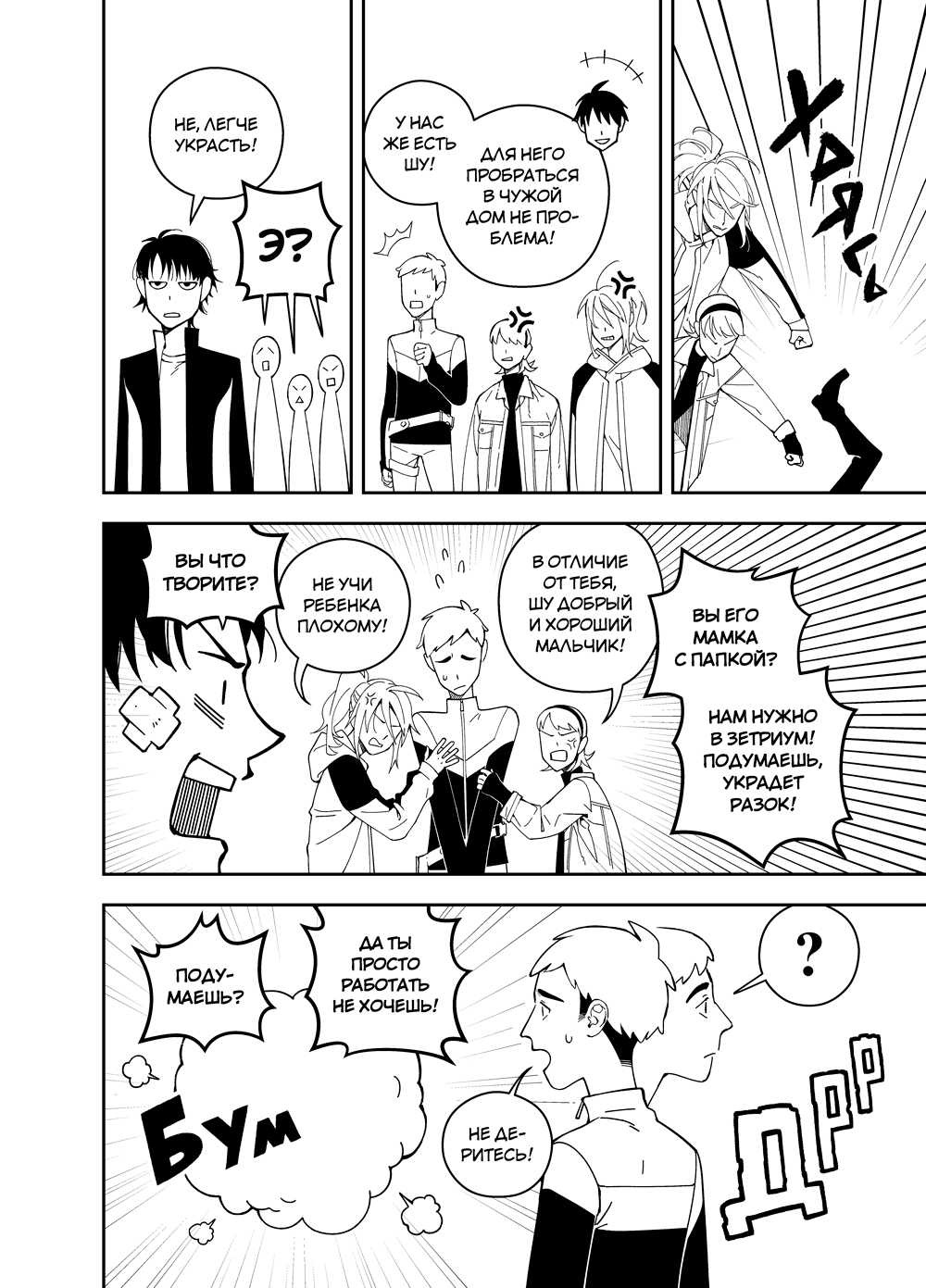 Read Зетриум Manga Online