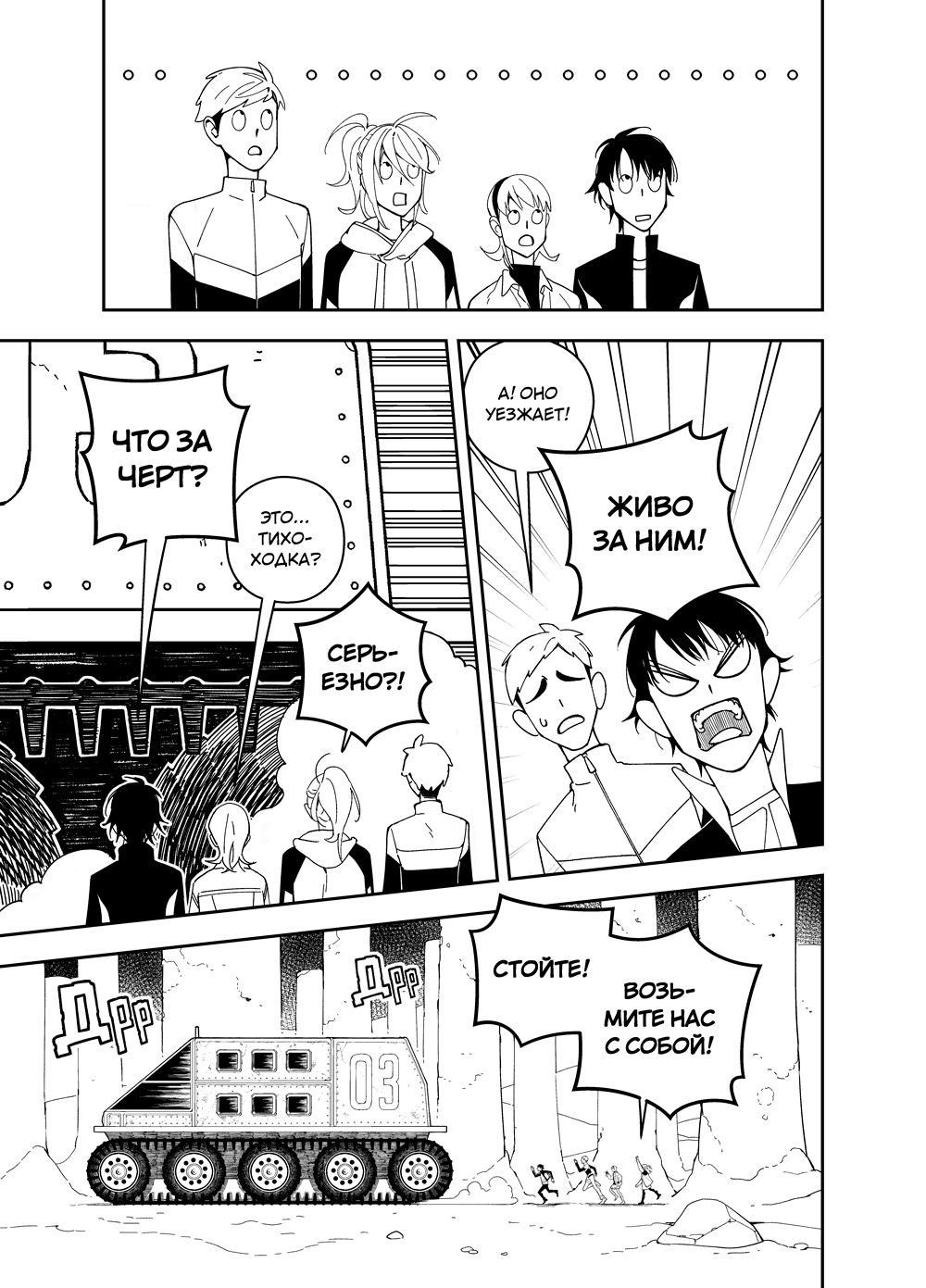 Read Зетриум Manga Online