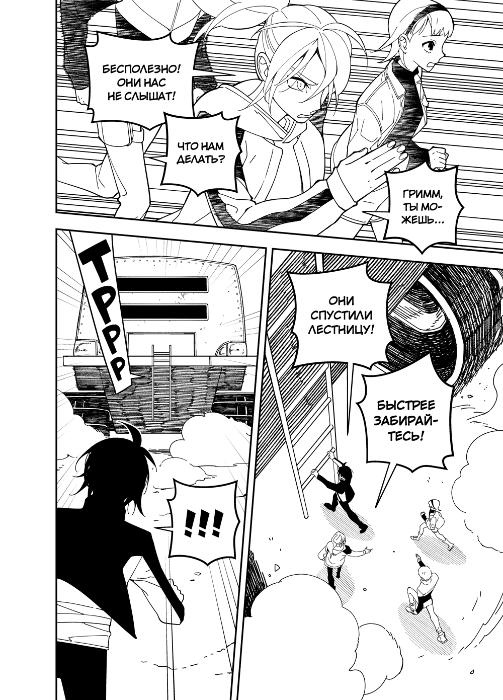 Read Зетриум Manga Online